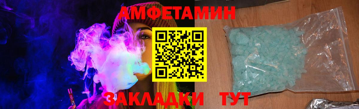 Amphetamine  мега сайт  АМФ 97%  Amphetamine  Владикавказ 