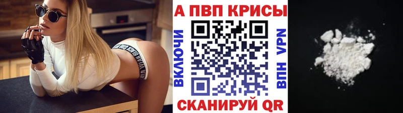 МЕГА ТОР Владикавказ Alpha-PVP СК КРИС