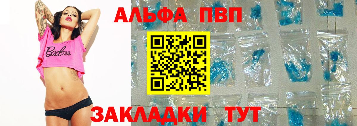 A-PVP  А ПВП крисы CK  Вход с VPN  A PVP СК КРИС  Alpha-PVP кристаллы  Владикавказ 