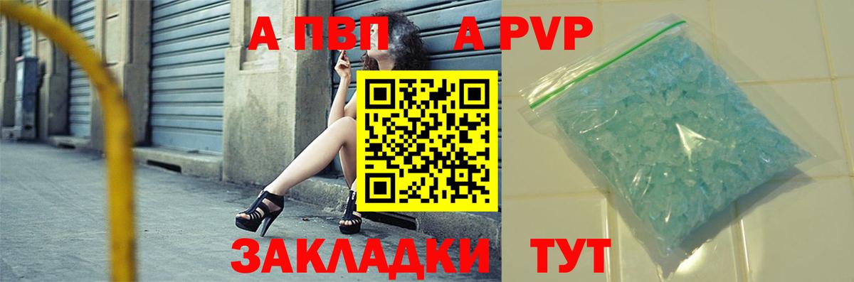 APVP крисы CK Владикавказ
