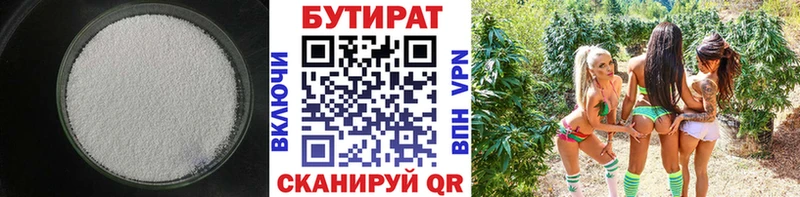 хочу   Владикавказ  Бутират 99% 