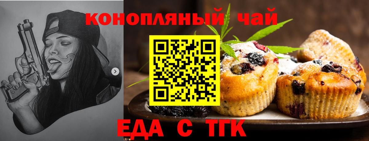 Владикавказ  Cannafood конопля  Вход с VPN 