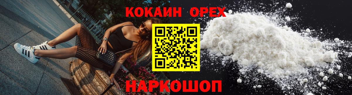 Cocaine Перу Владикавказ