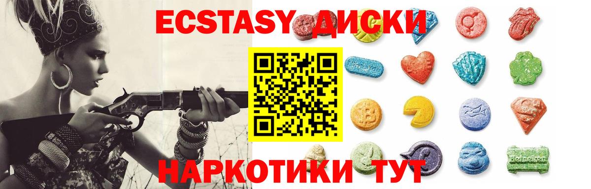 Ecstasy mix Владикавказ
