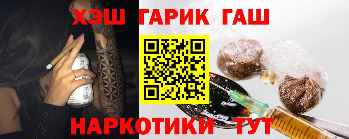 Гашиш  Гашиш hashish  Вход с VPN  ГАШ хэш  Владикавказ 