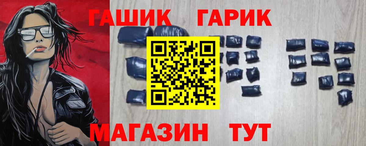 Гашиш ice o lator Владикавказ
