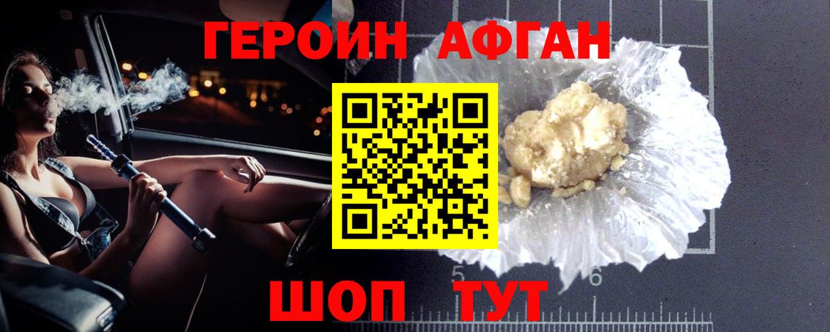 Владикавказ  Героин гречка  Вход с VPN 