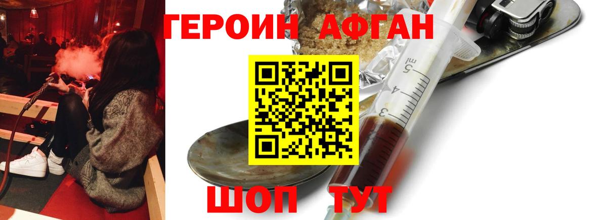 ГЕРОИН Афган Владикавказ