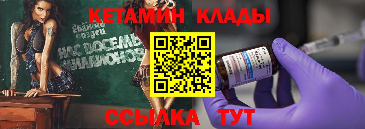 Владикавказ  КЕТАМИН ketamine  Кетамин ketamine  Вход с VPN 