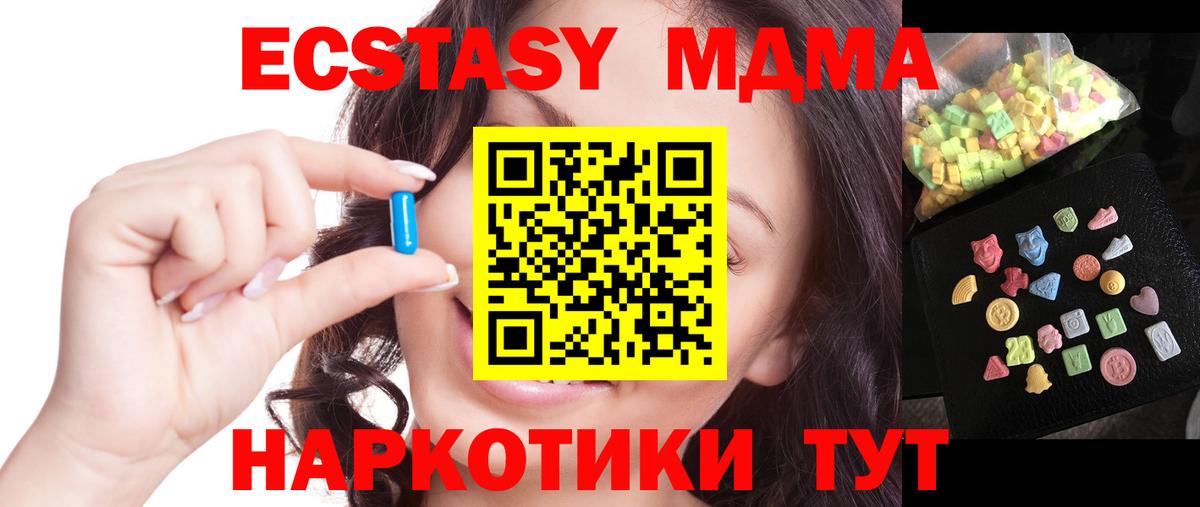 Владикавказ  МДМА Molly  MDMA  Вход с VPN 
