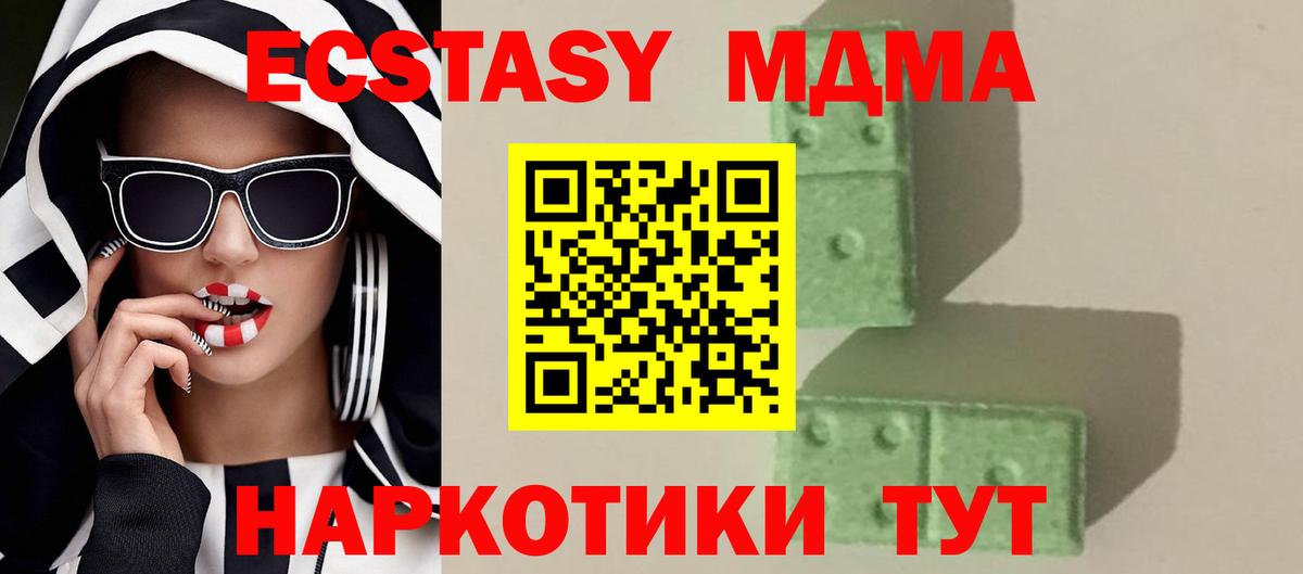 MDMA кристаллы Владикавказ
