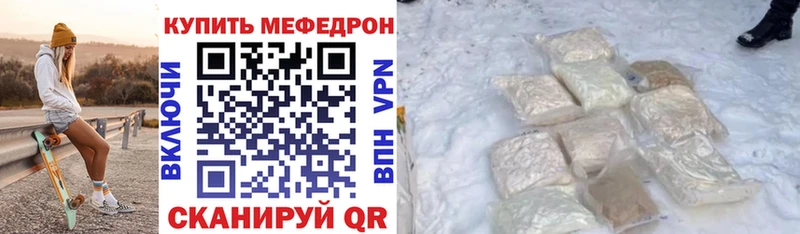 Мефедрон mephedrone  Владикавказ 