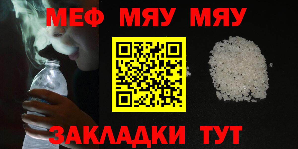 гидра   Владикавказ  Мефедрон mephedrone  купить   Мефедрон мяу мяу  МЕФ 