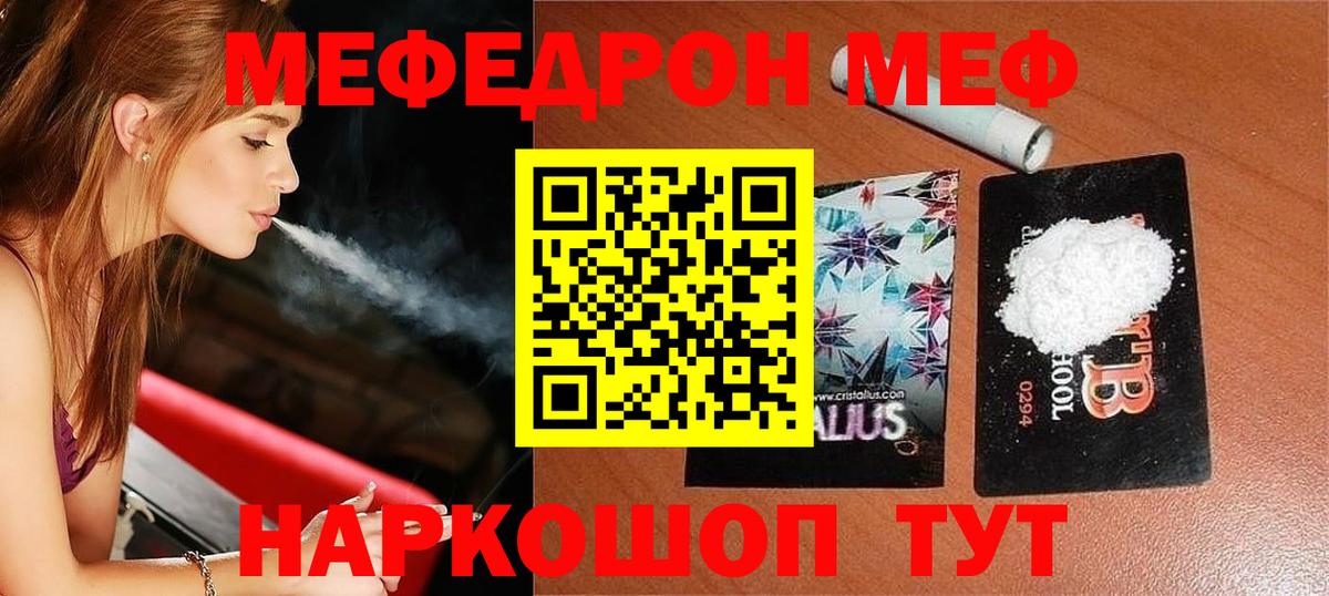 МЯУ-МЯУ 4 MMC  МЯУ-МЯУ  Владикавказ  МЯУ-МЯУ мука  Вход с VPN 