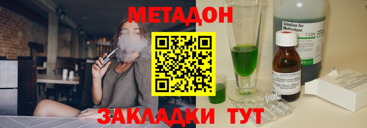 Метадон мёд Владикавказ