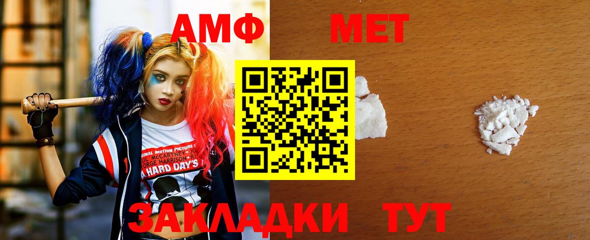МЕТАМФЕТАМИН  Вход с VPN  Владикавказ  Метамфетамин Methamphetamine  Метамфетамин Methamphetamine 