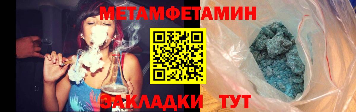 Первитин Декстрометамфетамин 99.9%  Владикавказ 