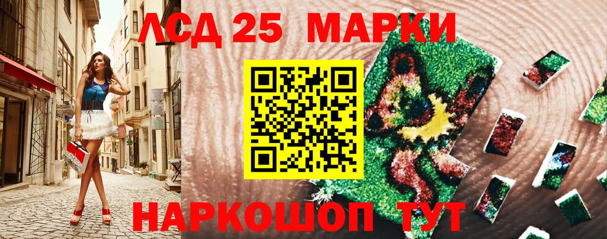Марки 25I-NBOMe 1,5мг Владикавказ